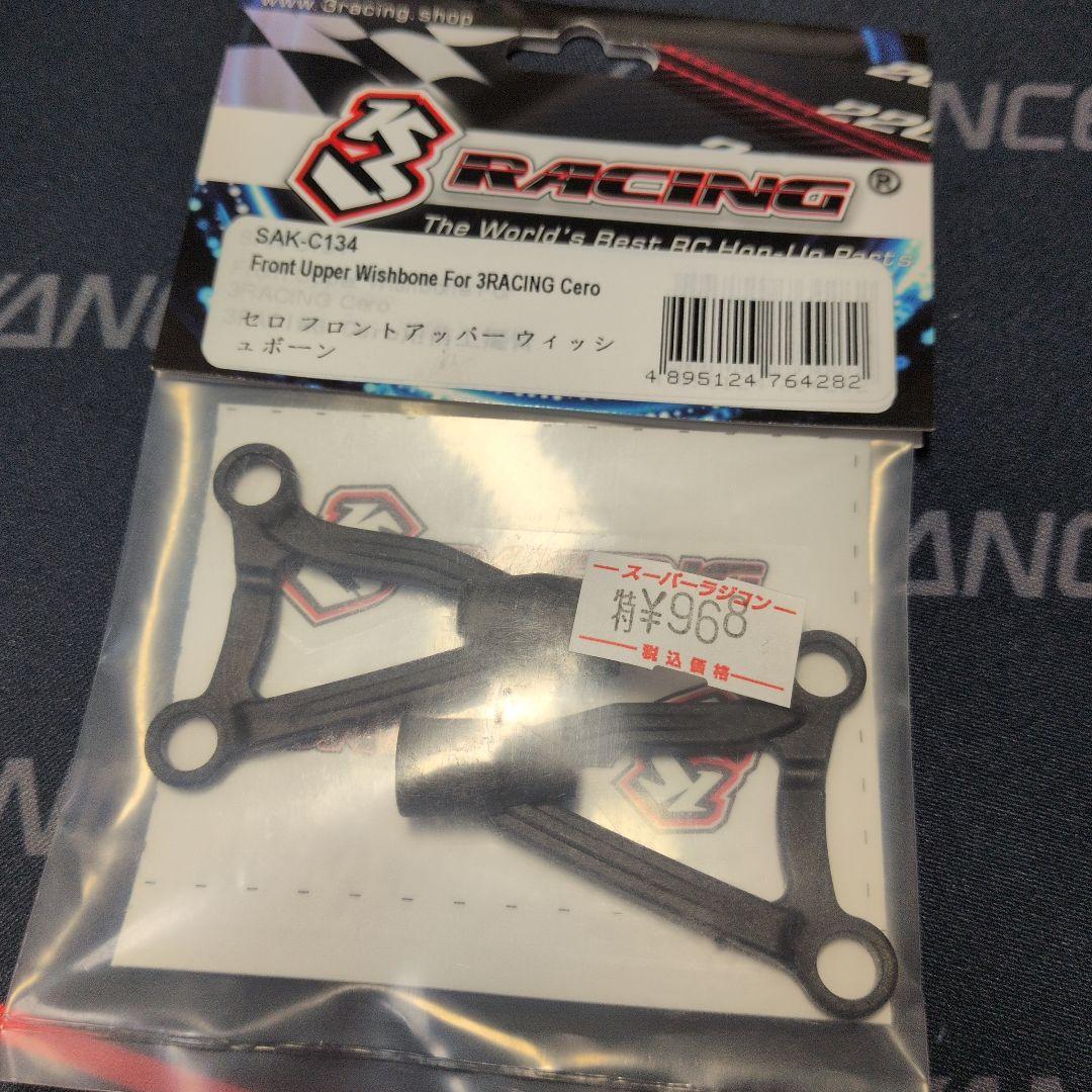 3RACING CERO SPORTS　3レーシング　セロスポーツ