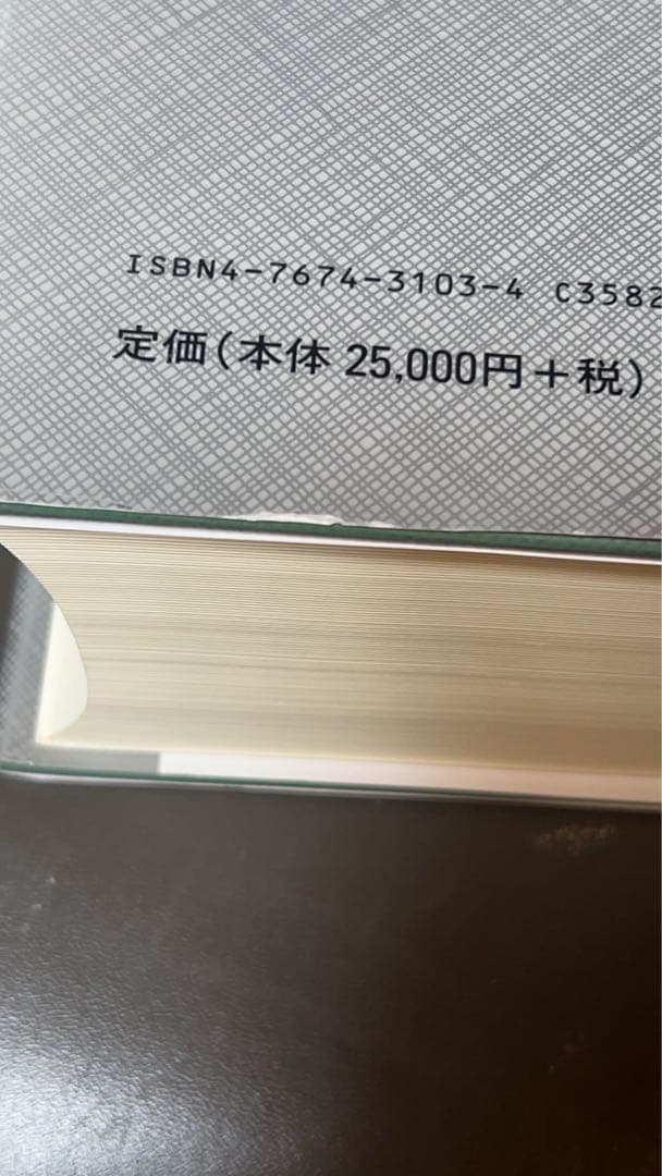 英語語源辞典
