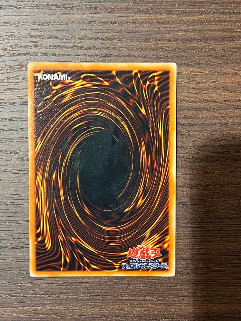 遊戯王 ゲートガーディアン　初期　ウルトラ
