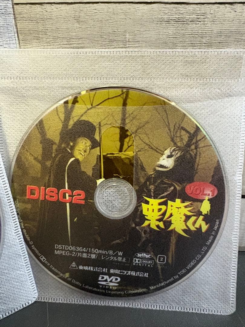 悪魔くん　DVD 4枚