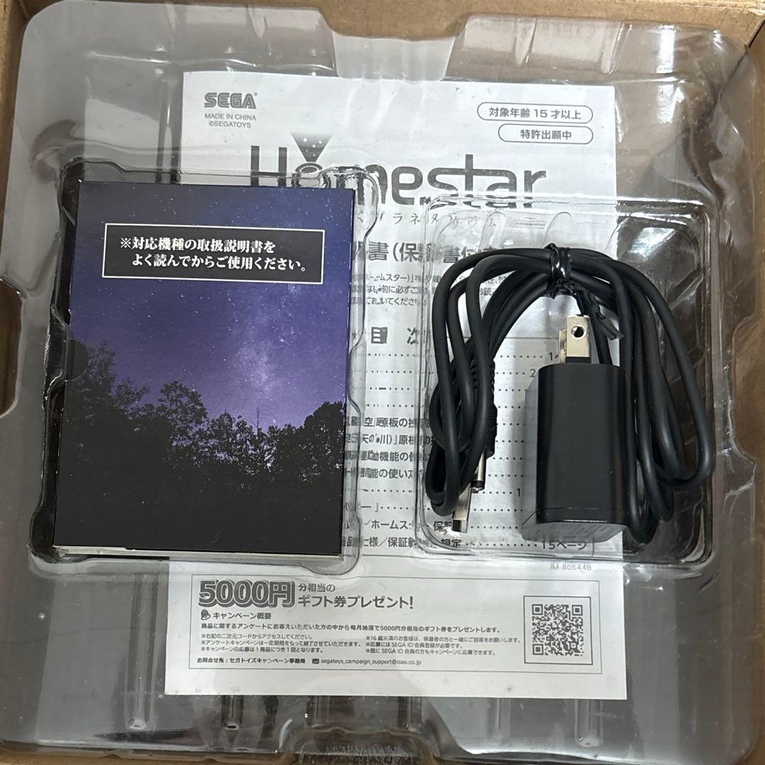 simba star 星が瞬くプラネタリウム ホームスター