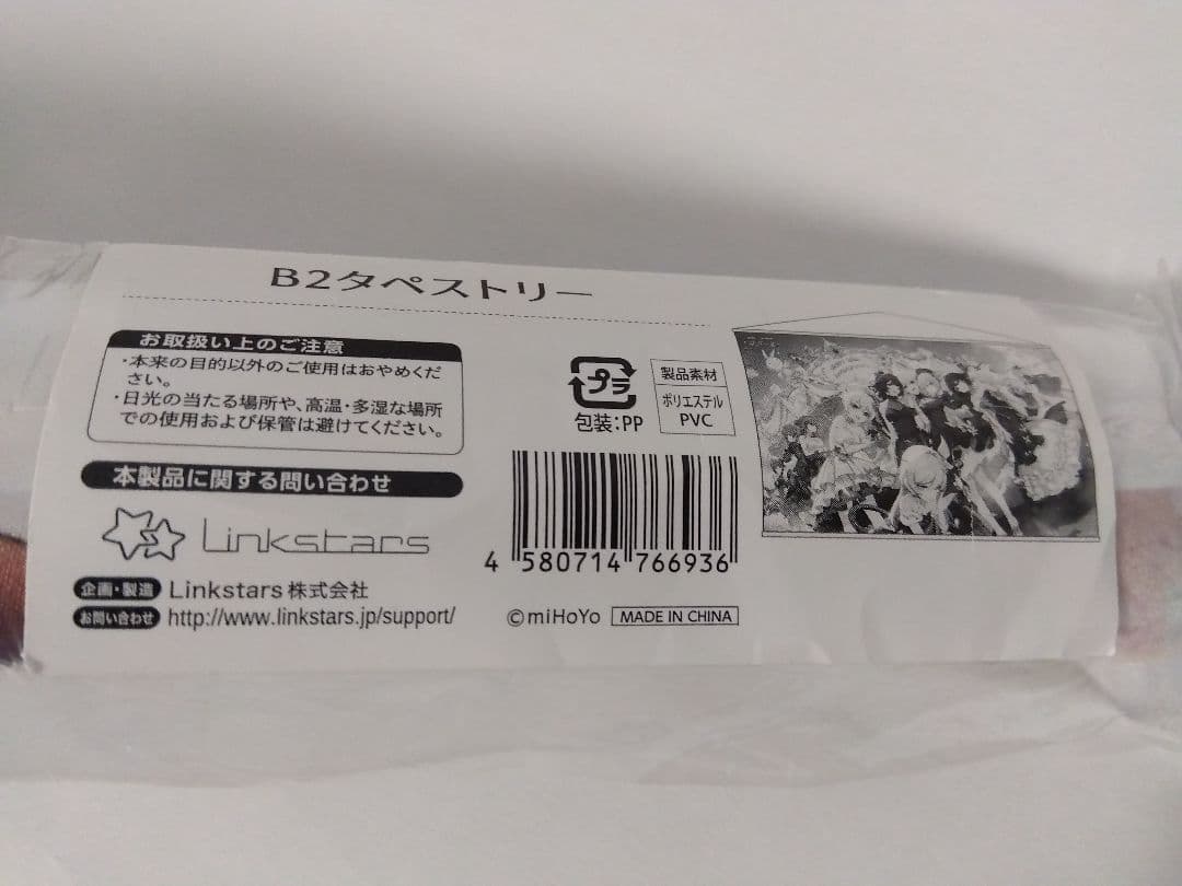 崩壊3rd × スイパラ コラボ 迎春の宴 B2タペストリー ＋ おまけ
