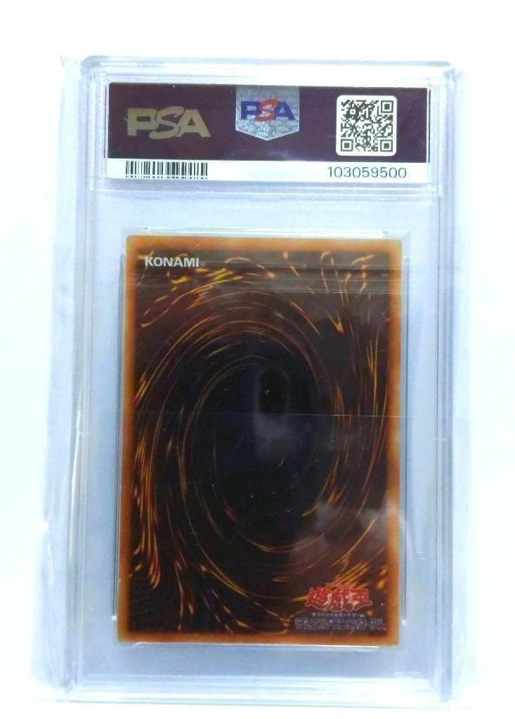 1999 初期 LIMITED EDITION1 海馬パック ヤランゾ PSA8