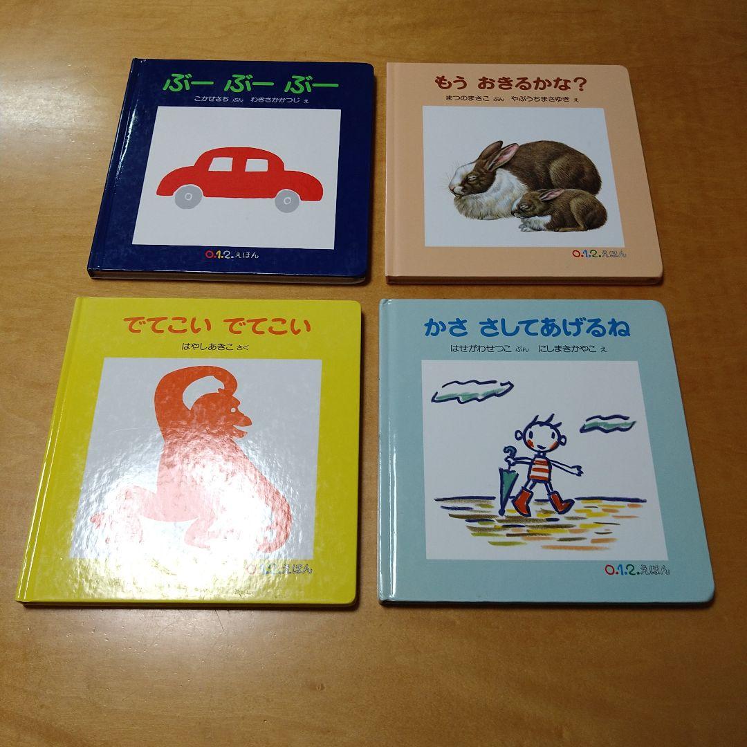 【人気定番絵本42冊セット】幼児～低学年対象　福音館　くもん推薦図書　送料込み