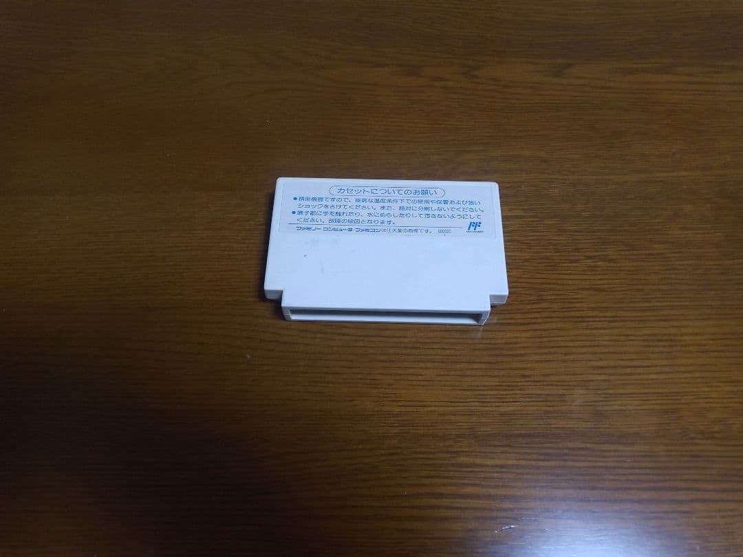 【ファミコン版】わんぱくコックンのグルメワールド(カセット本体のみ)