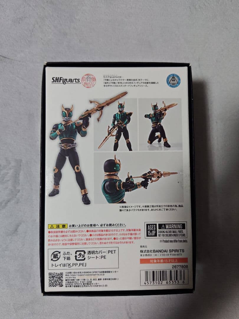 HisashiS.H.Figuarts　真骨彫製法　仮面ライダークウガ