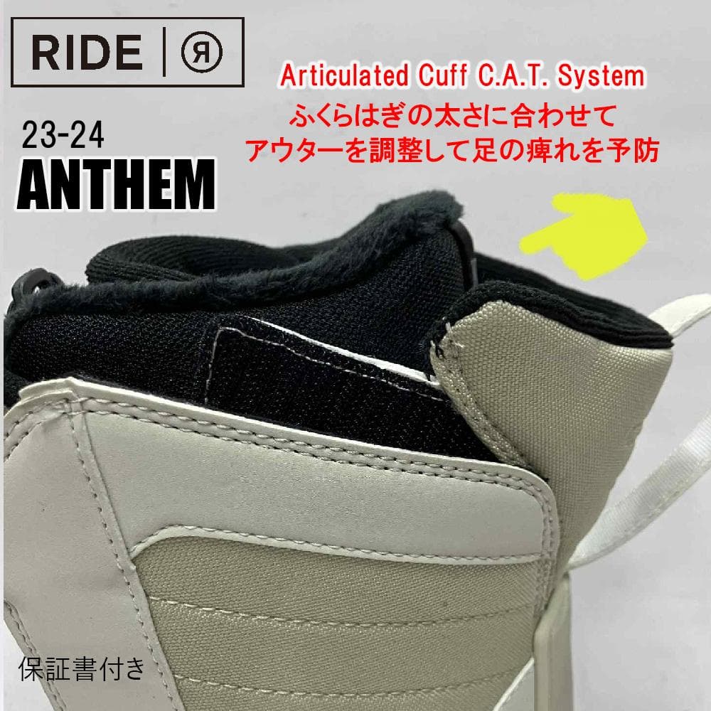 【新品】23-24 RIDE ANTHEM スノーボードブーツ 25.5cm