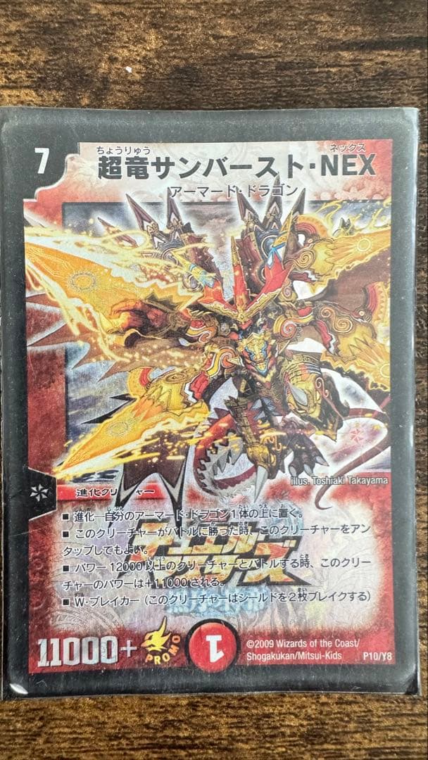 デュエルマスターズ火文明・ドラゴンデッキ　初期カード・レアカードあり・スリーブ入