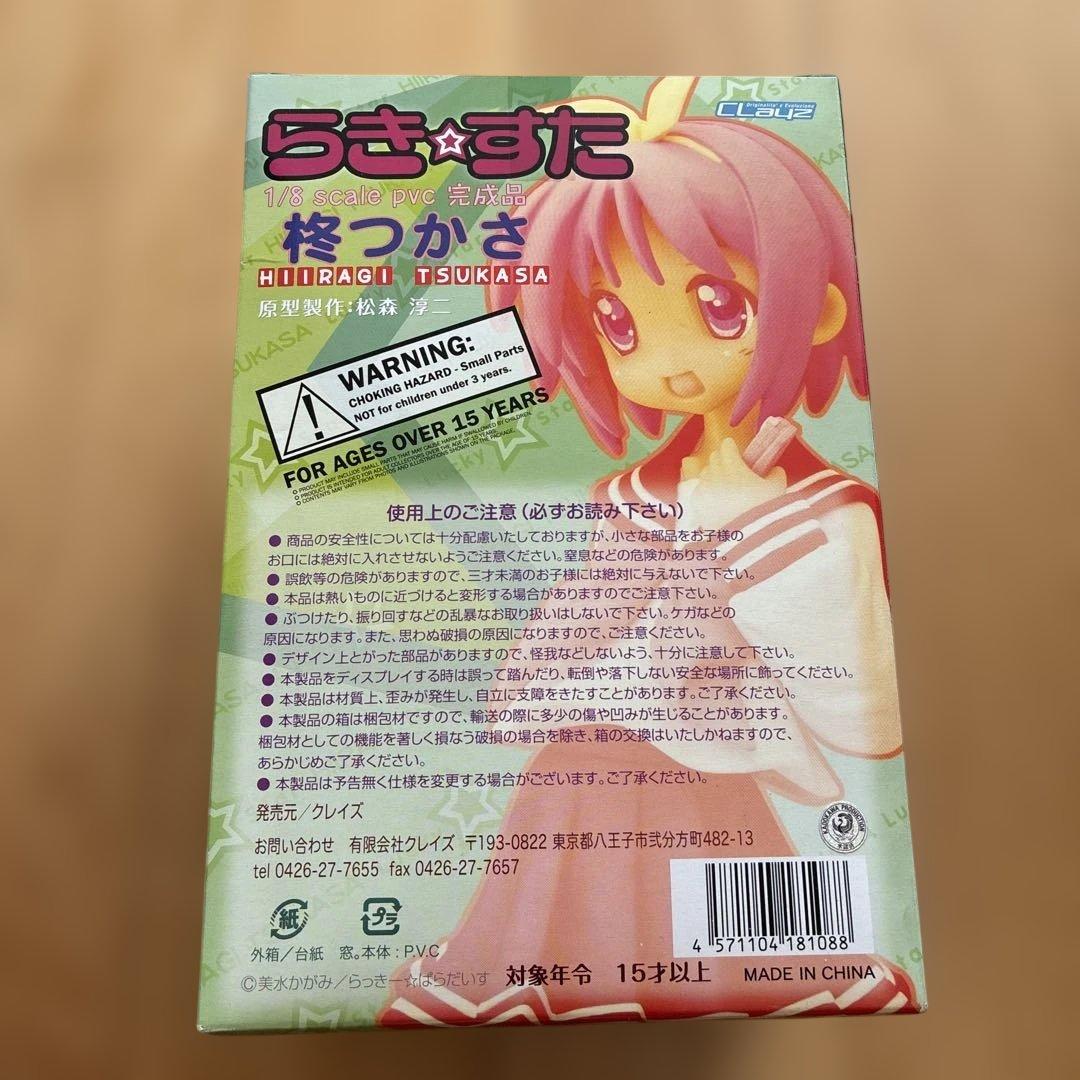 らきすた　柊つかさ　1/8 scale pvc 完成品