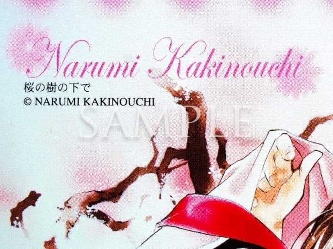 垣野内成美「桜の樹の下で」ポストカード（非売品）