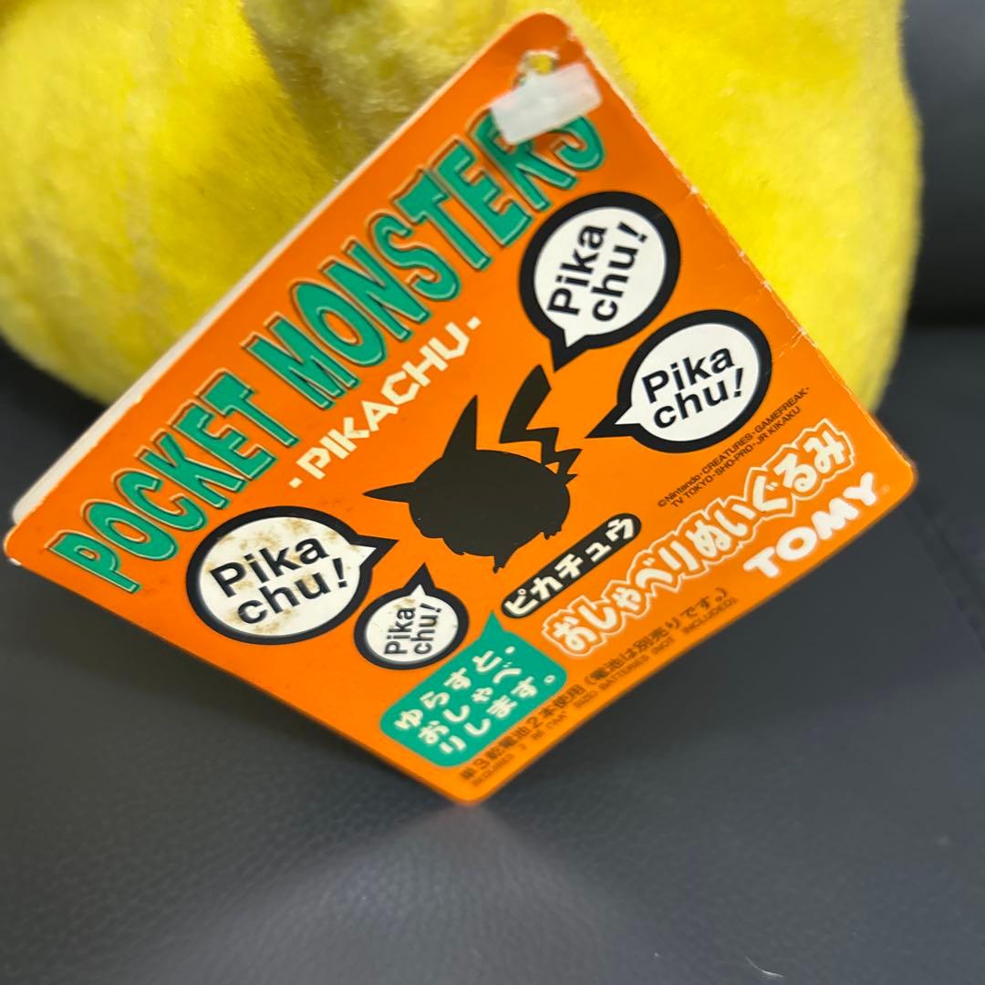 おしゃべり　ぬいぐるみ　ピカチュウ　初期　ポケモン　初代　レア　タグ付き