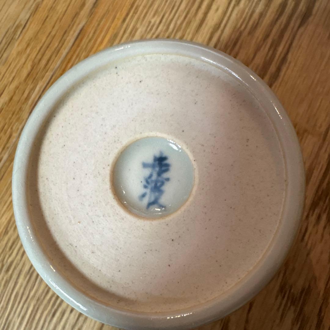 佐藤走波(六代)染付け　3個セット