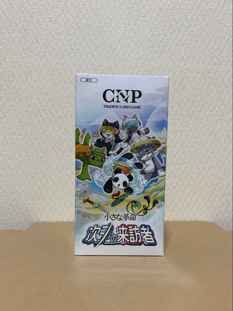 べ*ー様 【正規品】10BOX CNPトレカ 小さな革命、次元の来訪者 クリプト