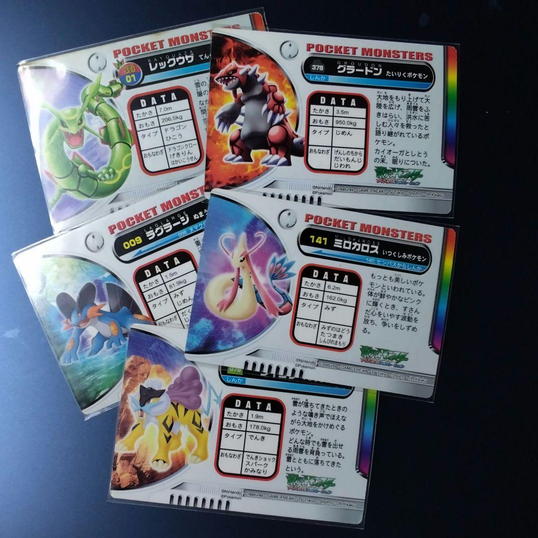 ポケモン　ずかん　カード　図鑑　レックウザ　ライコウ　ミロカロス