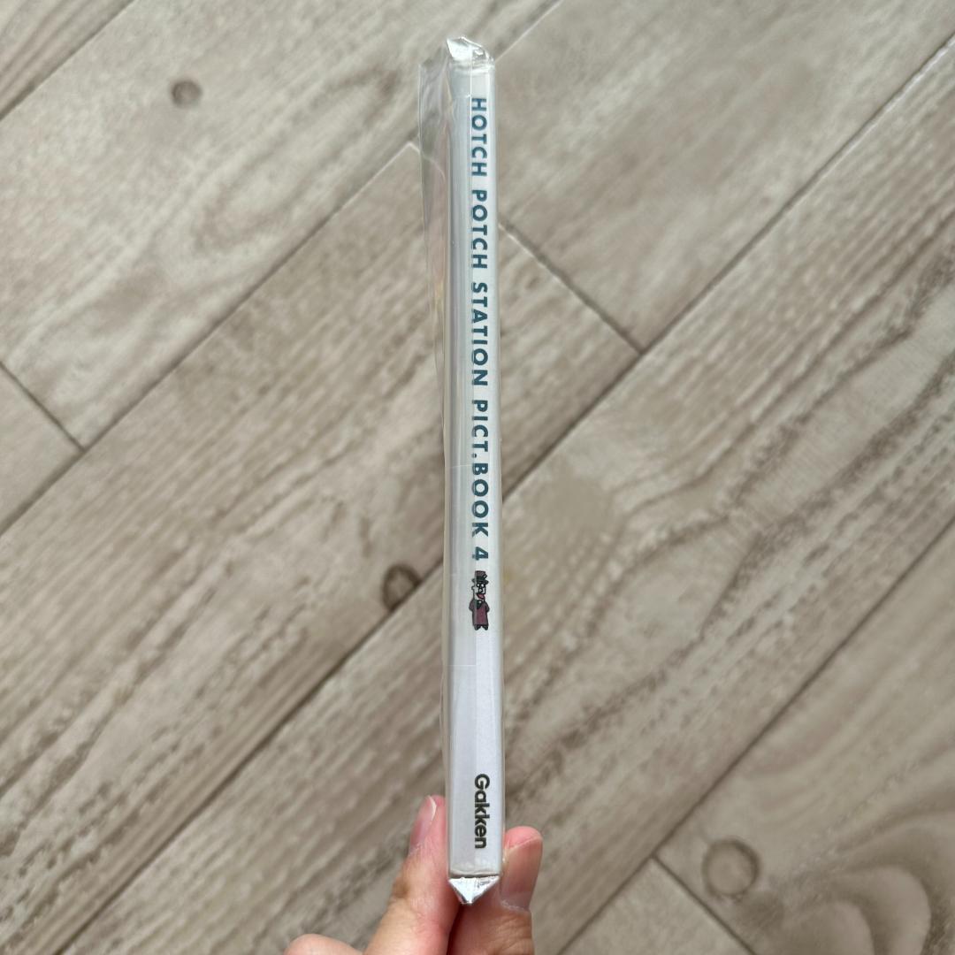 エチケットじいさんのじいさんてんさいじ (ハッチポッチステーション絵本)