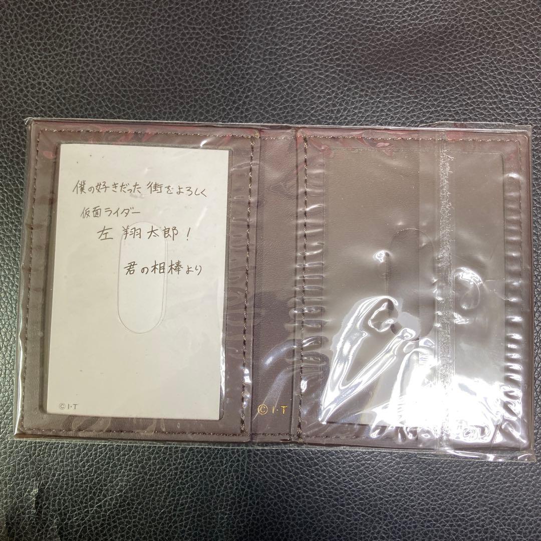 仮面ライダーW 10周年記念パスケース フィリップver