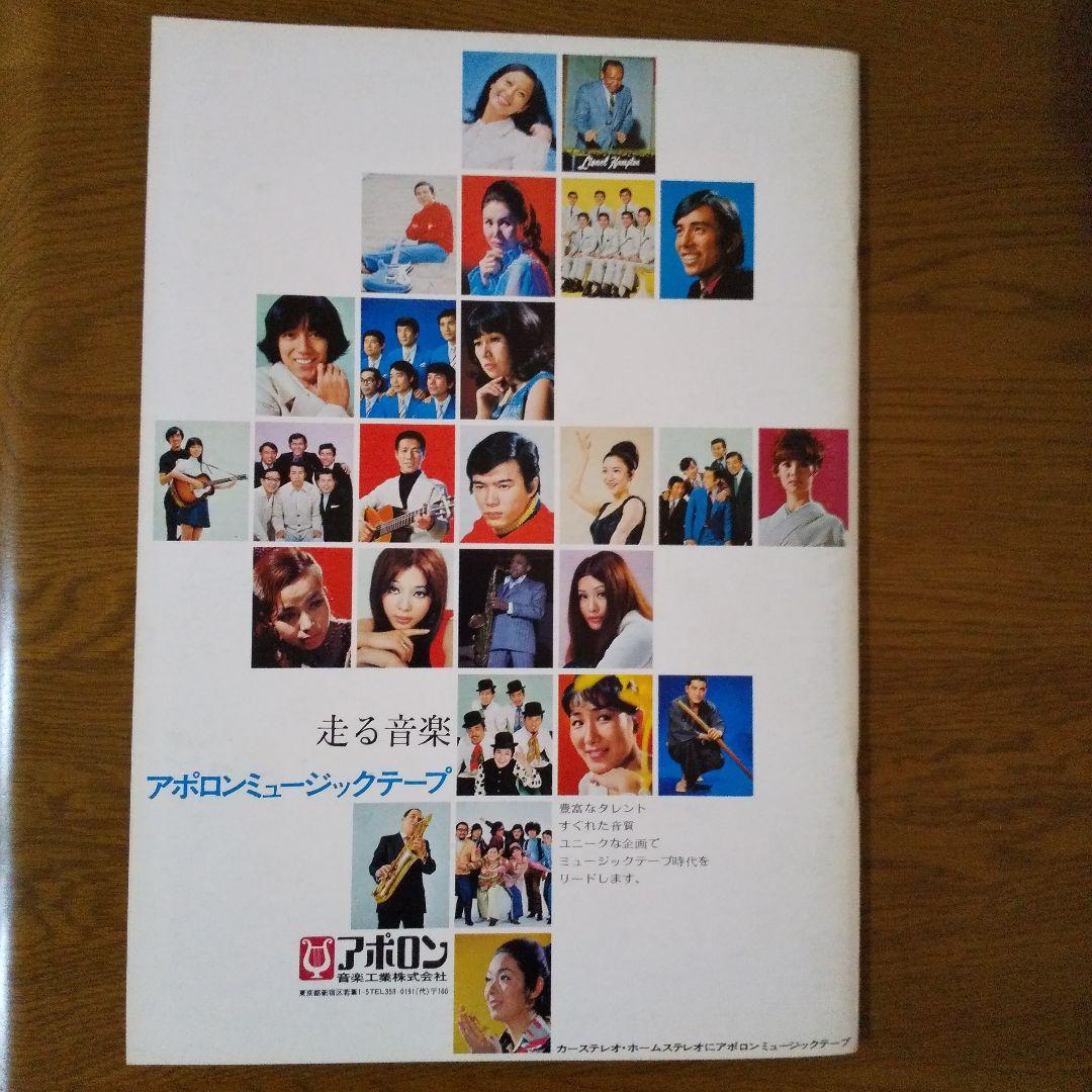 EXPO'70 日本万国博覧会 万国博ホール ポピュラー催物 VOL.1