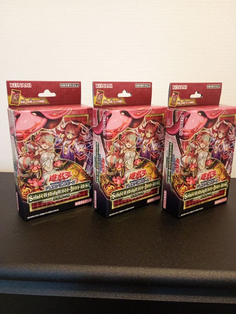 遊戯王ストラクまとめ