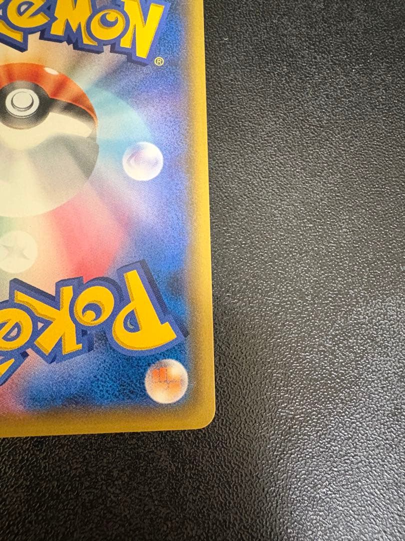 I*n様 サッポロのピカチュウ