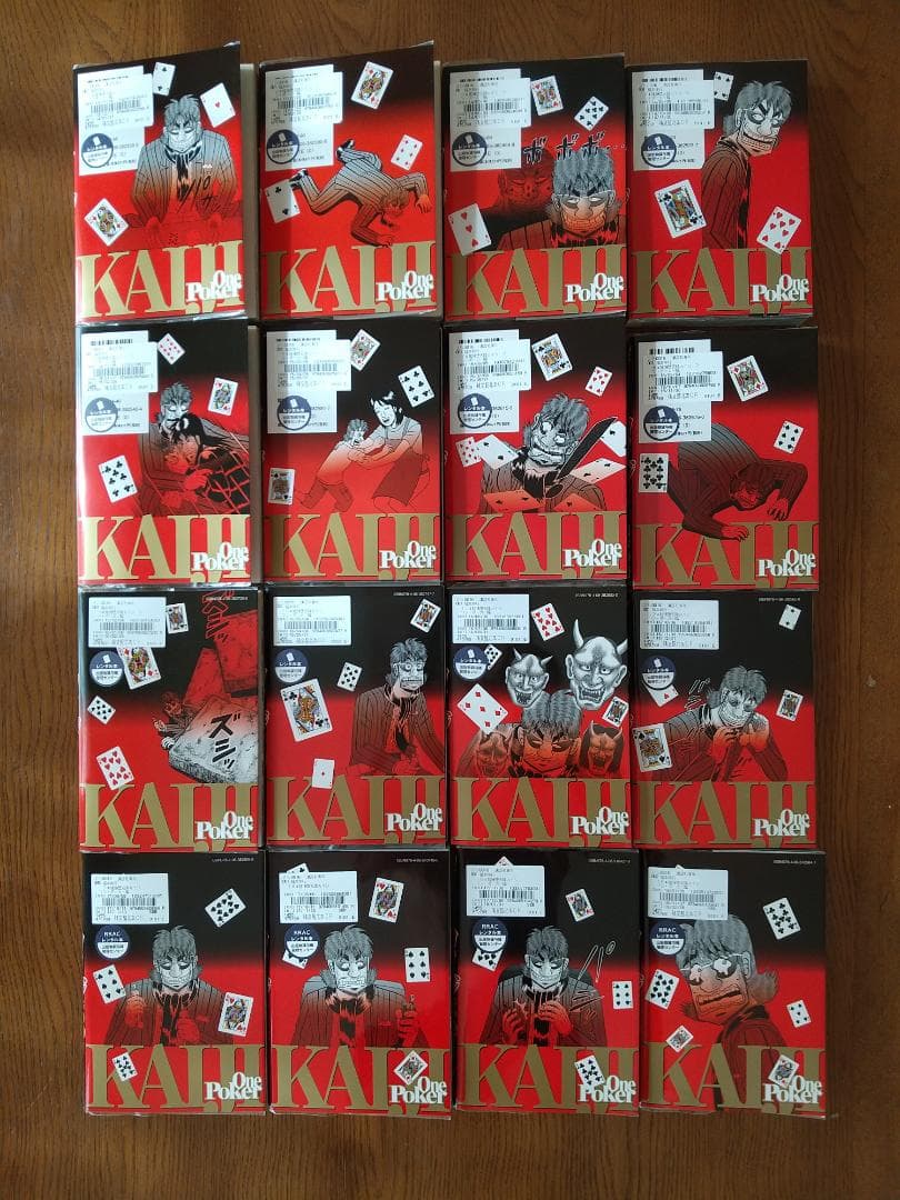 カイジ　24億脱出編　26巻　ワンポーカー編　全16巻　全42巻セット