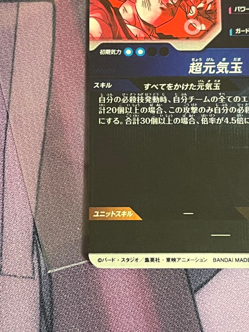 孫悟空　sdv7-003 パラレル