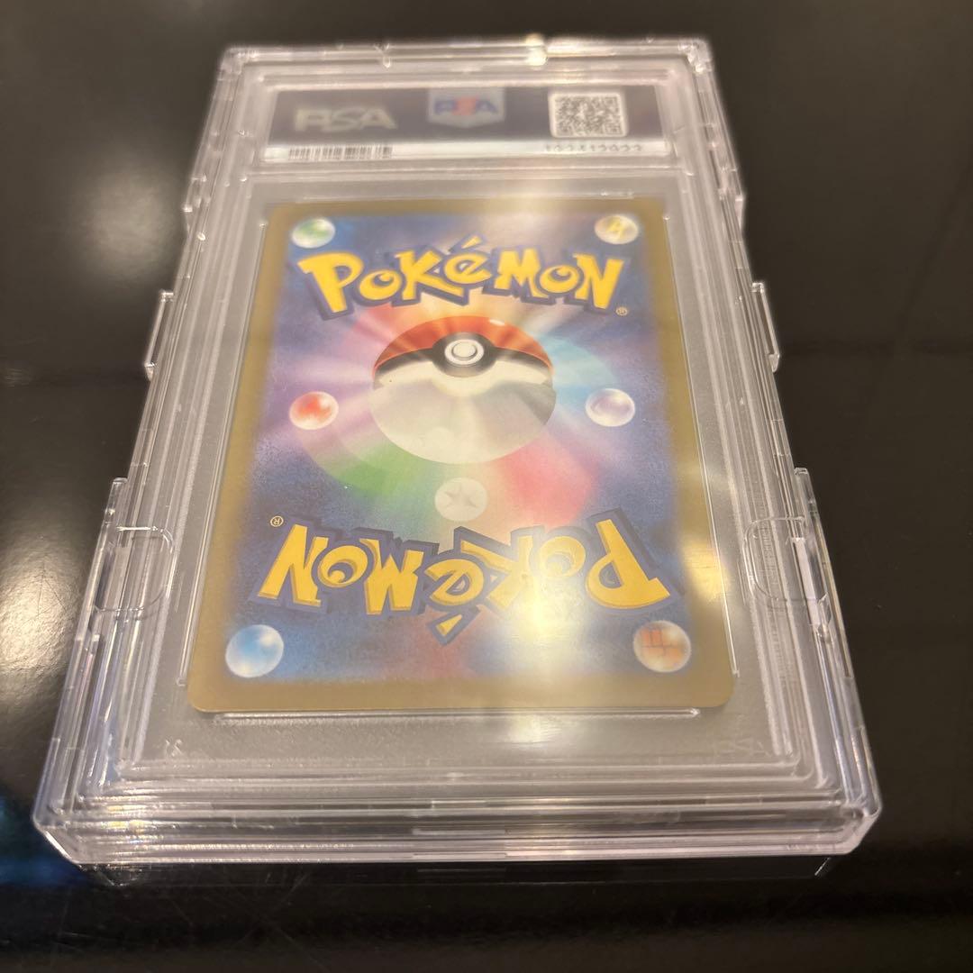 【完美品】ナンジャモ SAR PSA10 クレイバースト 096/071