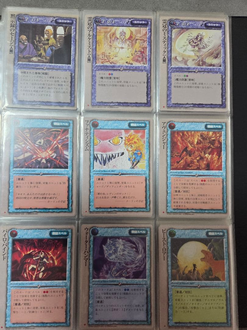 モンスターコレクションTCG 黄金樹の守護者 172種 コンプ 初版 バインダー