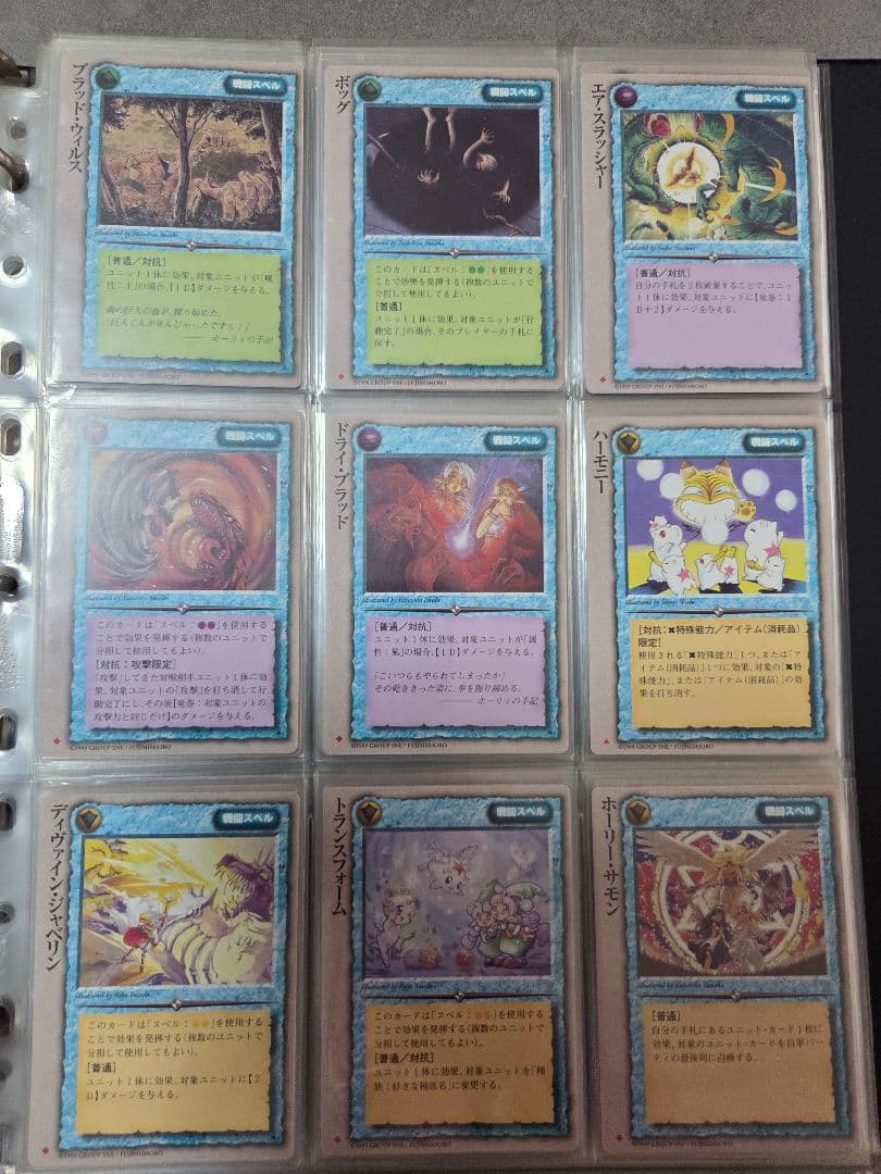 モンスターコレクションTCG 黄金樹の守護者 172種 コンプ 初版 バインダー