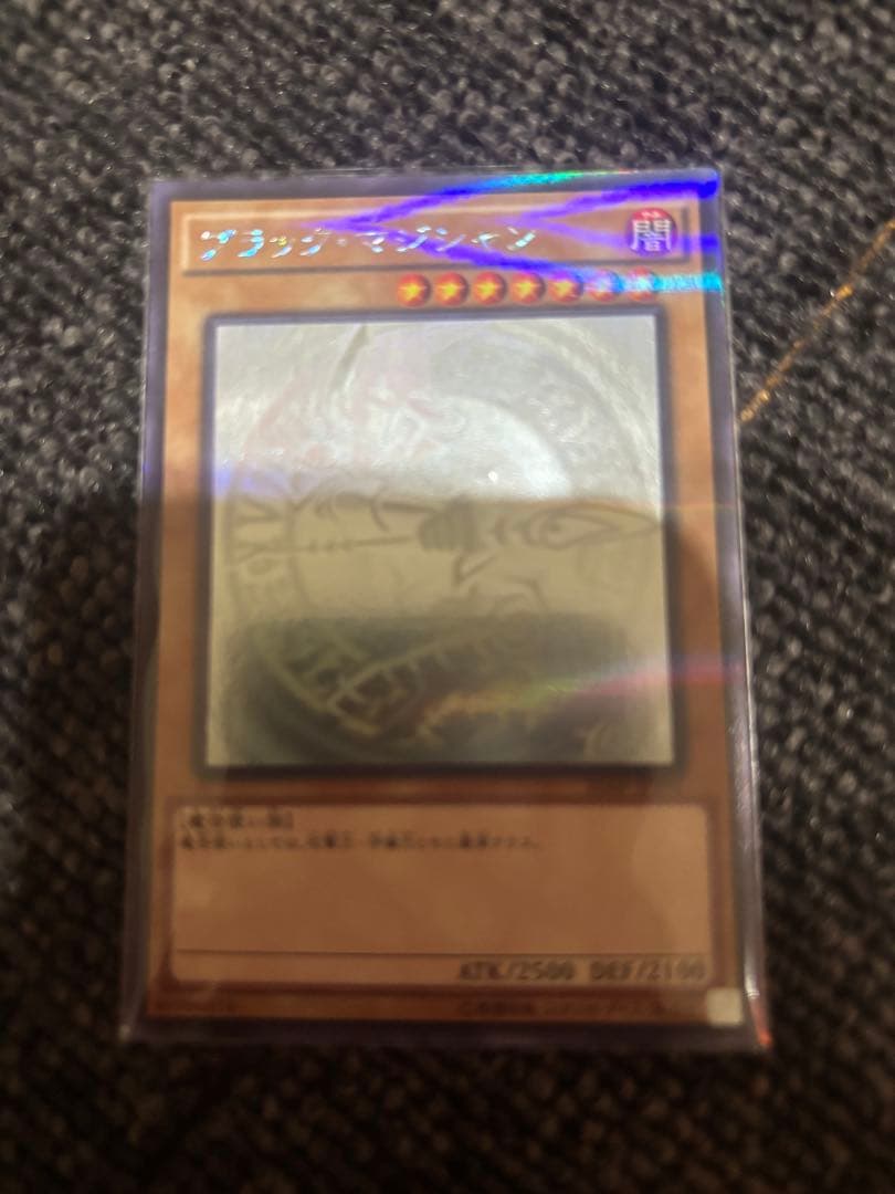 ブラックマジシャン　3枚セット