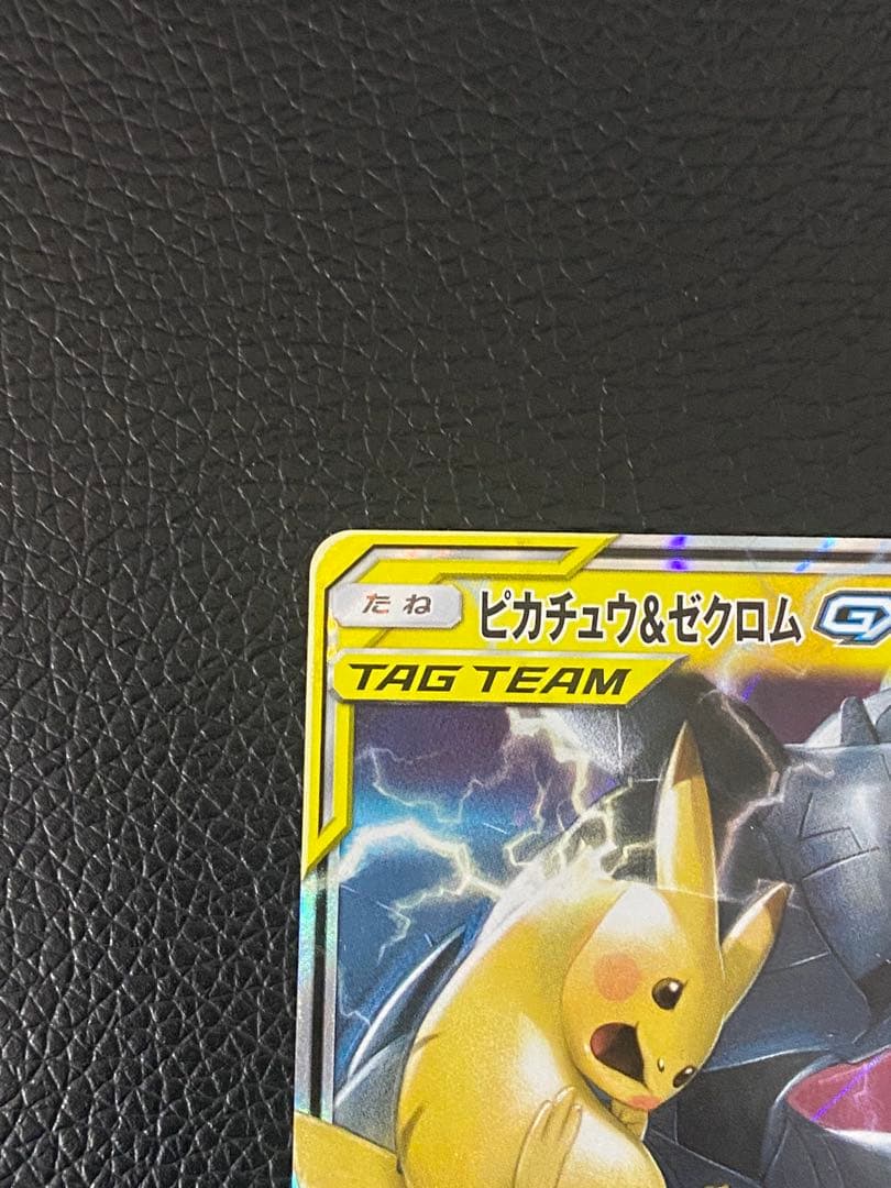 4枚セット　ピカチュウ&ゼクロム　ブラッキー&ダークライ　レシアム&ゼクロムGX