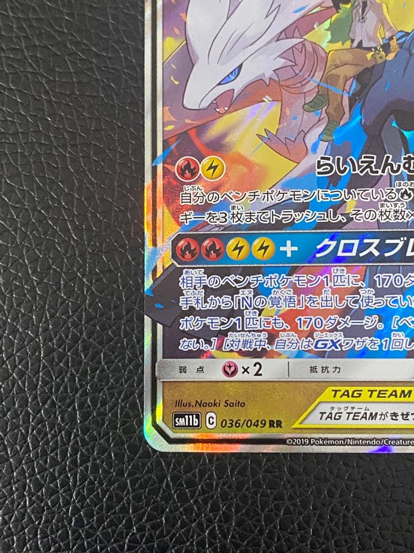 4枚セット　ピカチュウ&ゼクロム　ブラッキー&ダークライ　レシアム&ゼクロムGX