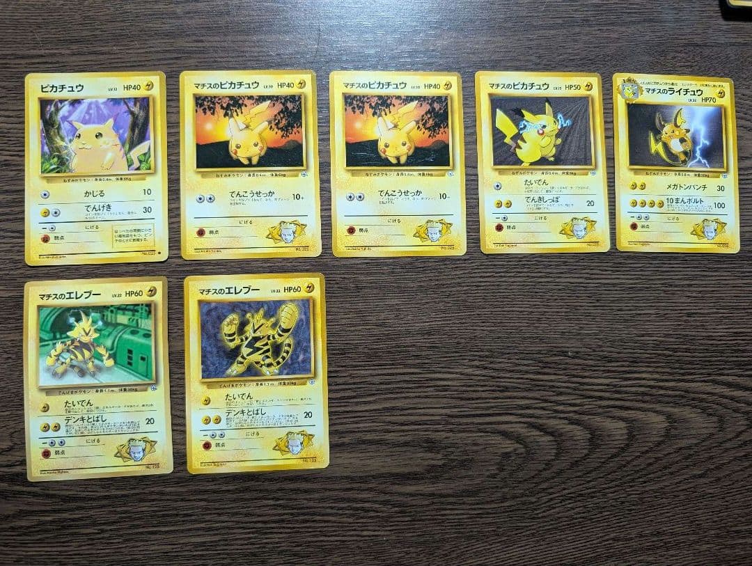 クチバシシティジム　マチス　デッキ