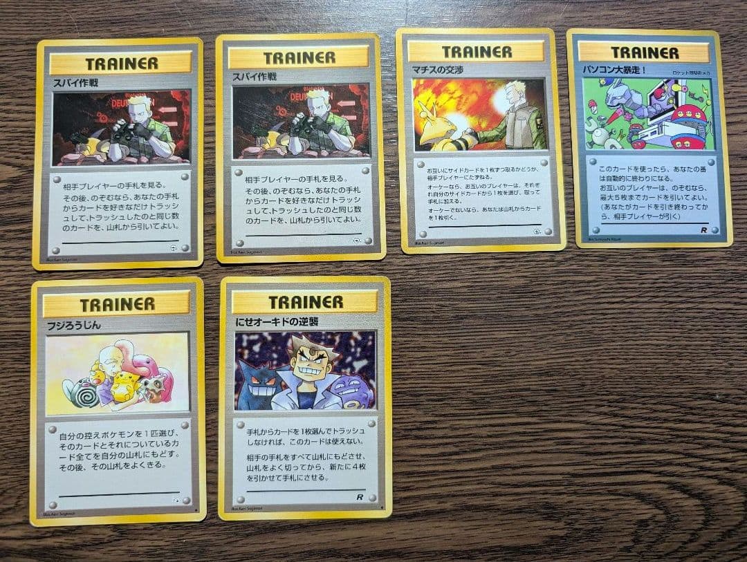 クチバシシティジム　マチス　デッキ