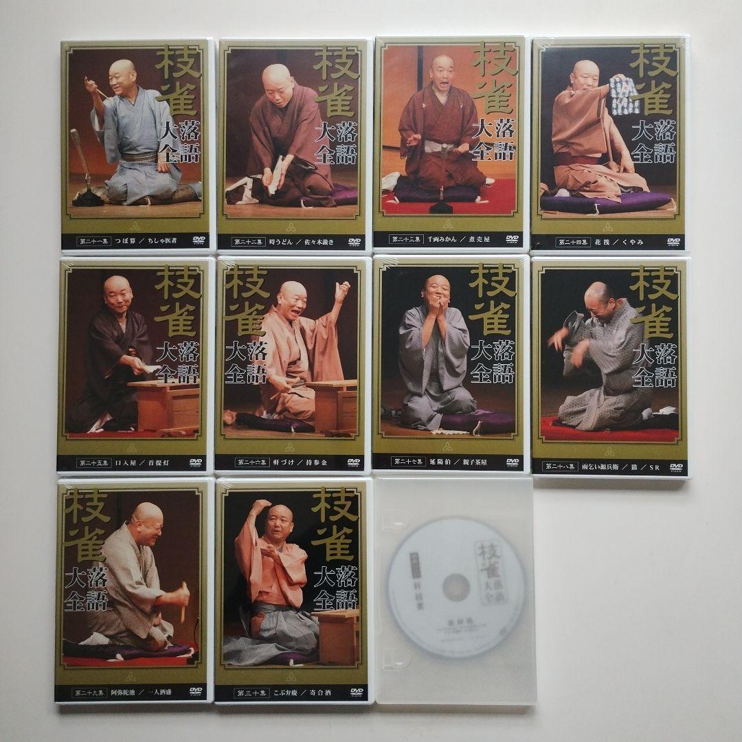 667　枝雀落語大全 第一期　第二期　第三期　四期 特典DVD付き