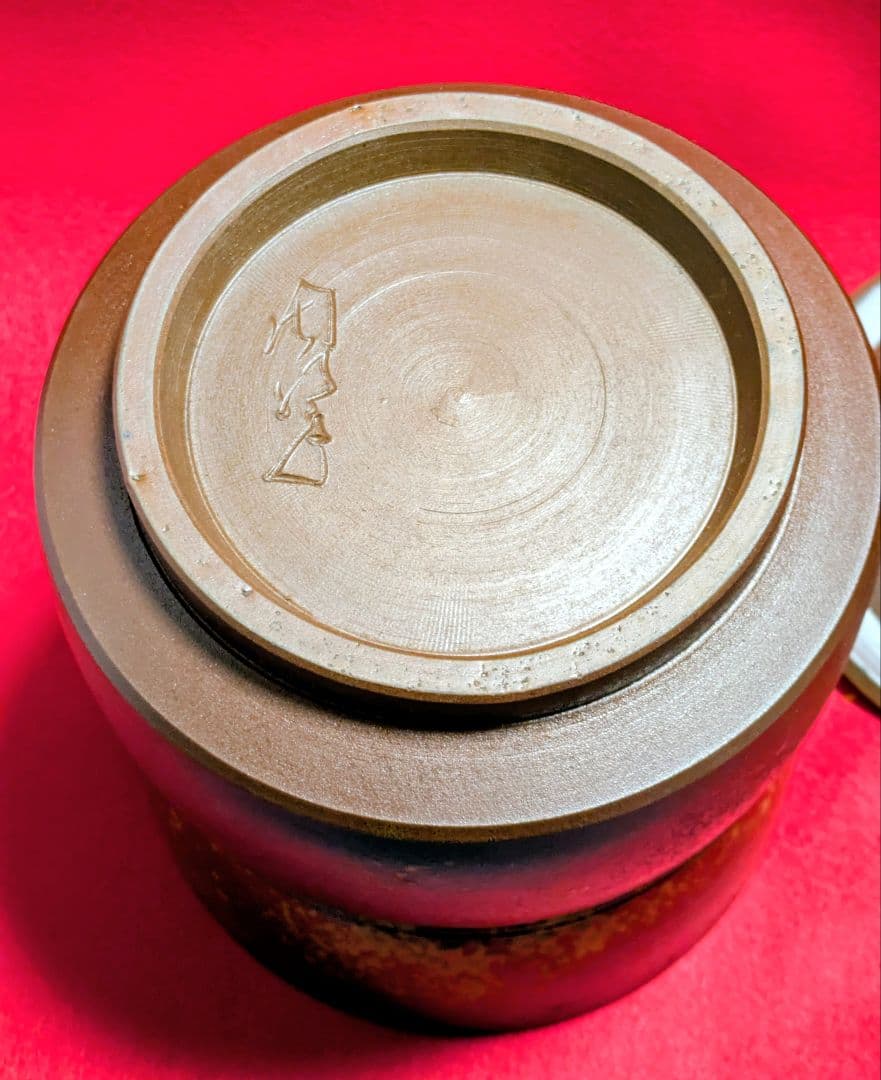 茶道具/水差し/備前焼水差し/木村陶峰 /伝統工芸品/表千家/裏千家/利休好み