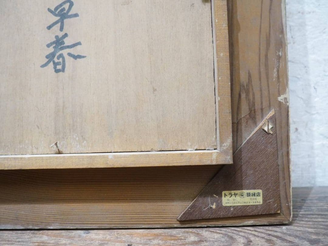 1413 レトロな額縁　2枚セット　F3　F6　アートフレーム　油彩　水彩　画材