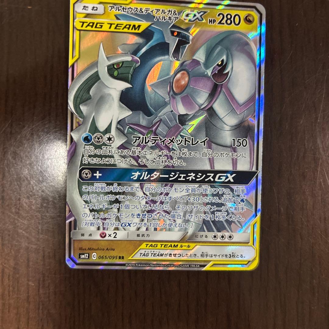 タッグチームまとめ売り