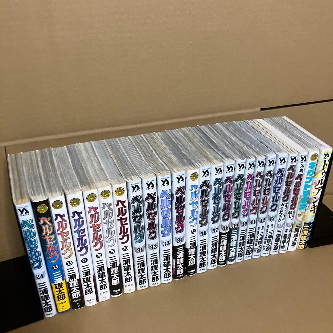 【全巻セット・初版多数】ベルセルク 1～43巻 ＋ 関連本 4冊 三浦建太郎