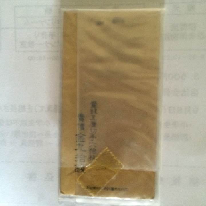 切手帳 激レア 貴重品 特別値引き中