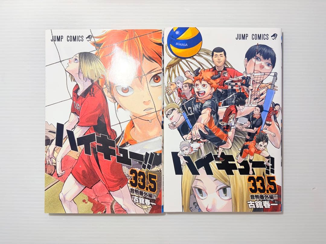 初版帯付き特典多数‼️ ハイキュー 全巻 1〜45 33.5 ポストカード