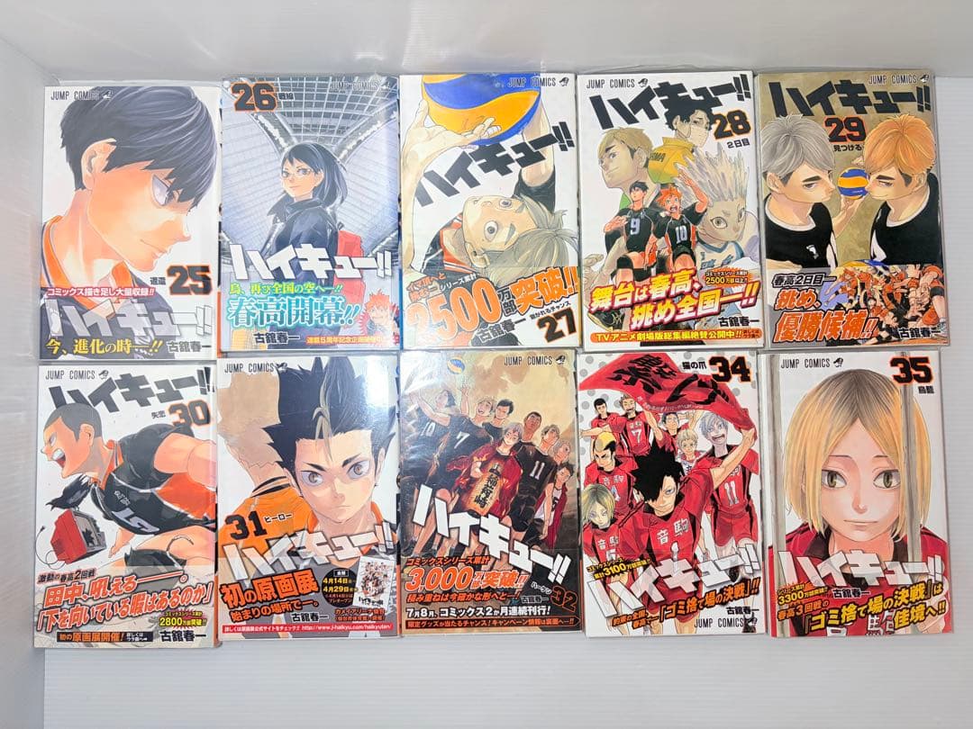 初版帯付き特典多数‼️ ハイキュー 全巻 1〜45 33.5 ポストカード