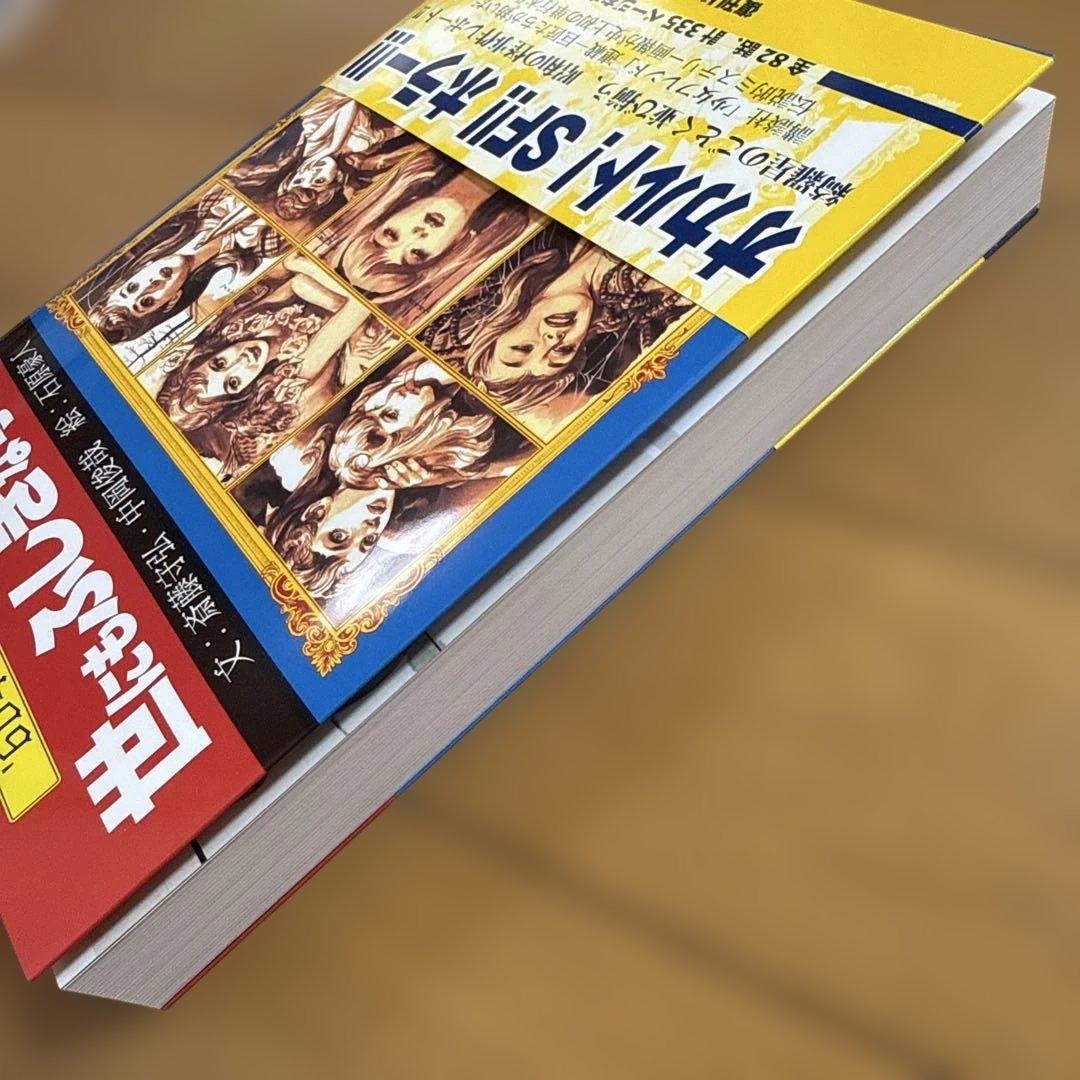 '60年代ミステリー画報 「世にもふしぎな事件」 石原豪人 原画カード 非売品