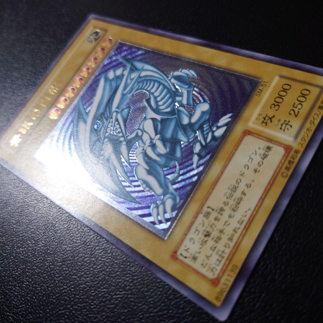 遊戯王「青眼の白龍」レリーフ