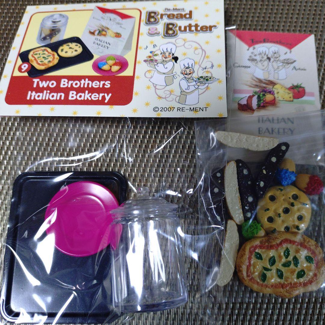 リーメント　Bread & Butter　ブレッド　パン