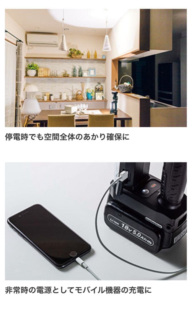 充電　LEDスポットライト