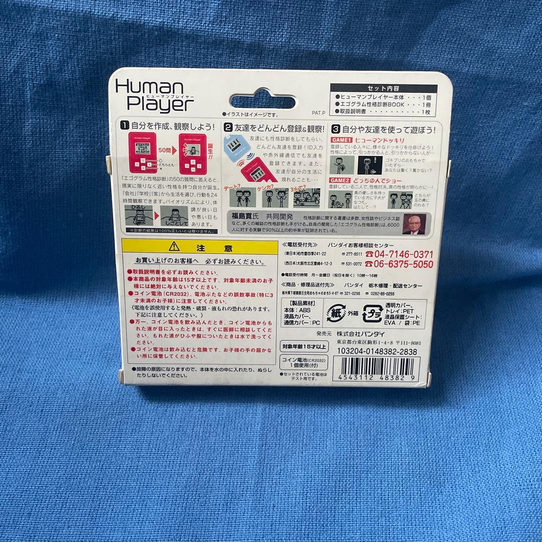 【新品未開封】バンダイ ヒューマンプレイヤー Human Player ピンク