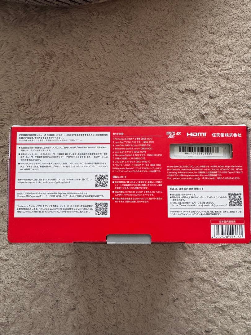 Nintendo Switch 2 日本語専用　マリカー　セット