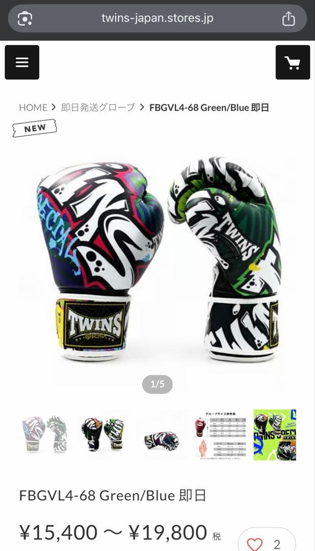 TWINS ボクシンググローブ 14 oz