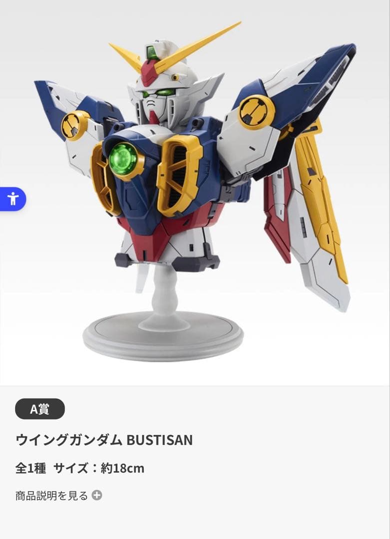 ラストワン賞＆A賞&D賞　ガンダムW１番くじ 30th Anniversary