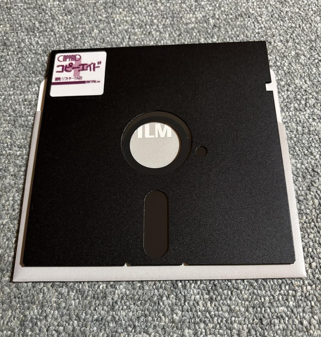 X68000用コピーエイド＆ツインコピー最終号2本セット